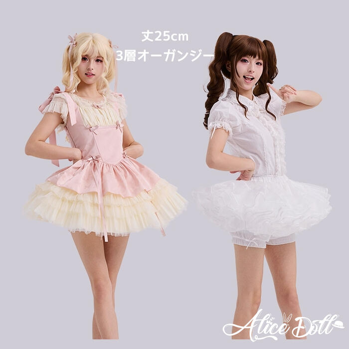 パニエ ミニ丈 超ミニ 25cm 30cm 35cm丈 多層オーガンジー 2層 3層 4層 6層 選べる...