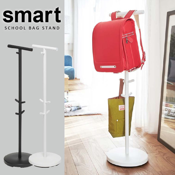 〈Aフロア〉ランドセルスタンド スマート//ランドセルラック ポールハンガー 子供用ランドセル 収納 ラック ランドセル掛け ポールスタンド
