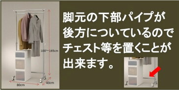 [ パイプハンガー ハンガーラック ダブル ]【Aフロア】段違い ダブルハンガーちぇすとんハンガー[TH-SUA]