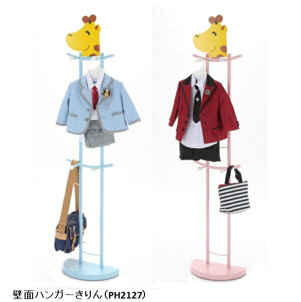 キッズ用ポールハンガーおすすめ7選 おしゃれでかわいいアイテムを厳選 Limia リミア キッズ用ポールハンガーおすすめ7選 おしゃれでかわいいアイテムを厳選 Limia リミア
