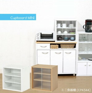 【Aフロア】 ミニ食器棚 [CP4344][西A]//食器棚 引き戸 スライド スリム 幅40