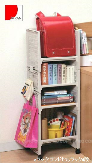 〈Aフロア〉eラック ランドセルラック 4段 [RL-22］//ランドセル ラック 収納 ランドセル収納ラックワ..