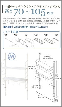 キッチン つっぱり 突っ張り ラック 棚 【Aフロア】 スプルース スリムポールラック ハンガーSet[M][SPL-2]