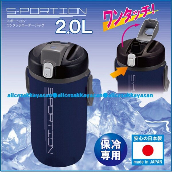 【Aフロア】スポーションワンタッチローダージャグ2.0L[D-2769]