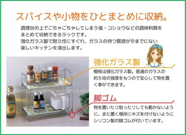 【Aフロア】強化ガラス製調味料ラック