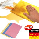 〈Aフロア〉[3枚個迄メール便]ドイツのフキン BLITZ[3枚入]ふきん キッチンクロス カウンタークロスフキン ダスター テーブルダスター