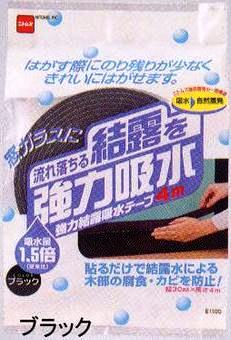 〈Aフロア〉【メール便発送】強力結露吸水テ−プ30【長さ4m】//結露対策 結露防止 結露防止テープ 結露吸水 結露吸水テープ 結露吸水シート 結露防止シ-ト 結露 吸水 テープ シート