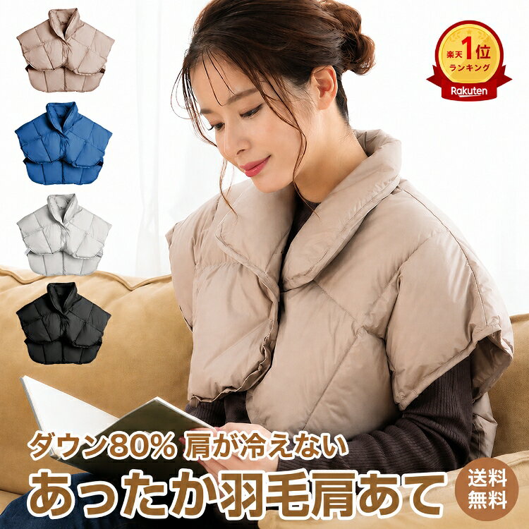 * ⇒2,928円* ランキング1位 羽毛