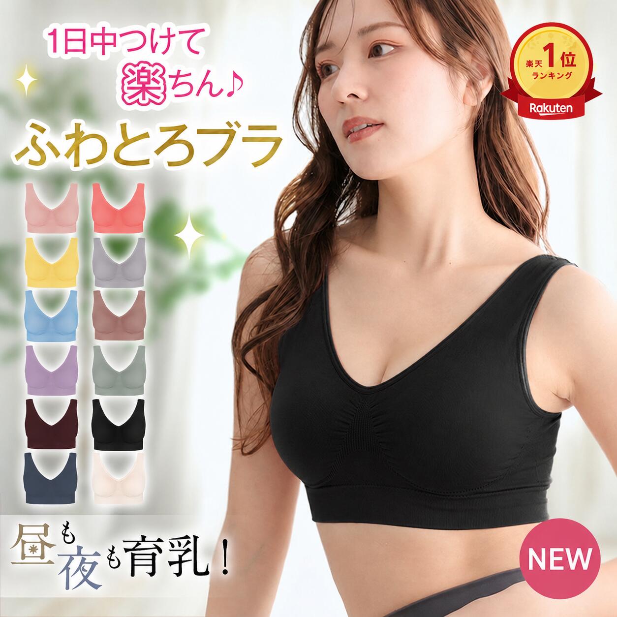 ★ポイント20倍★ランキング1位【送料無料】ナイトブラ 育乳ブラ 育乳 ノンワイヤーブラ 昼夜兼用 24時間 シームレスブラ 脇高 脇肉 横流れ防止 苦しくない 締め付けない ホールド 大きいサイズ バストケア ブラ ブラジャー レディース スポーツブラ スポブラ ヨガ 下着 S-4L