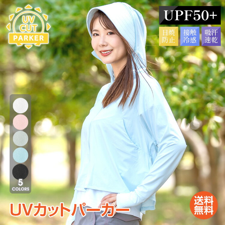 ＼5/18~20迄11%OFFクーポン／【1年保証】接触冷感パーカー 冷感 UVパーカー 接触冷感 カーディガン ラッシュガード ひんやり 涼しい 日常 運動 夏 薄手 パステルカラー 薄着 日焼け対策 紫外線対策 吸汗速乾 ap112