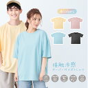 *GW限定15%OFFクーポン*母の日ギフト【1年保証】接触冷感 冷感 Tシャツ 半袖 メンズ レディース 大人 ビッグシルエット オーバーサイズ ひんやり 夏...