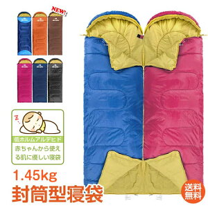 【1年保証】封筒型 寝袋 おすすめ アウトドア 寝具 シュラフ 洗える コンパクト 冬用 夏用 スリーピングバッグ シュラフザック 1.45kg 連結可能 封筒型 かわいい 耐寒-5℃ 車中泊 ヒューストンad009 防災 避難用 おうちキャンプ ベランピング通販格安セール情報 楽天 通販
