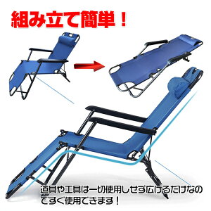 【1年保証】アウトドアチェア 折りたたみ キャンピングベッド ガーデンチェア アウトドア イス キャンプ アウトドアベッド ガーデニング 椅子 いす 庭 バルコニー ベッド ホームパーティー リクライニング おうちキャンプ ベランピング ad019通販格安セール情報 楽天 通販