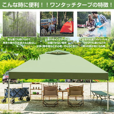 【1年保証】タープテント 3m×3m ワンタッチ タープテント キャンプ用品 アウトドア 用品 キャンプ 雑貨 簡単 軽量 日よけ バーベキュー uvカット 5人 6人用 家族 運動会 ad022 ギフト 防災 避難用 おうちキャンプ ベランピング