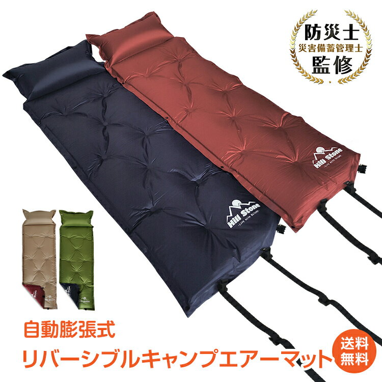 【1年保証】キャンピングマット エアーマット アウトドア 用品 キャンプ 雑貨 マット インフレータブル 車中泊 エアー マットレス 自動膨張 レジャー 行楽 ハイキング 登山 花見 フェス 厚さ 5cm ad024 ギフト 防災 避難用 おうちキャンプ ベランピング通販格安セール情報 楽天 通販