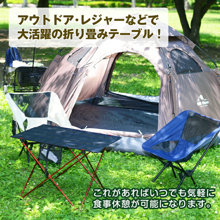 【1年保証】おすすめ アウトドア折りたたみ テーブル アウトドア キャンプ 用品 Lサイズ 53cm×55cm×75cm 雑貨 レジャー 超軽量 ポータブル ピクニック ローテーブル コンパクト 庭 運動会 ad027 ギフト おうちキャンプ ベランピング通販格安セール情報　楽天　通販