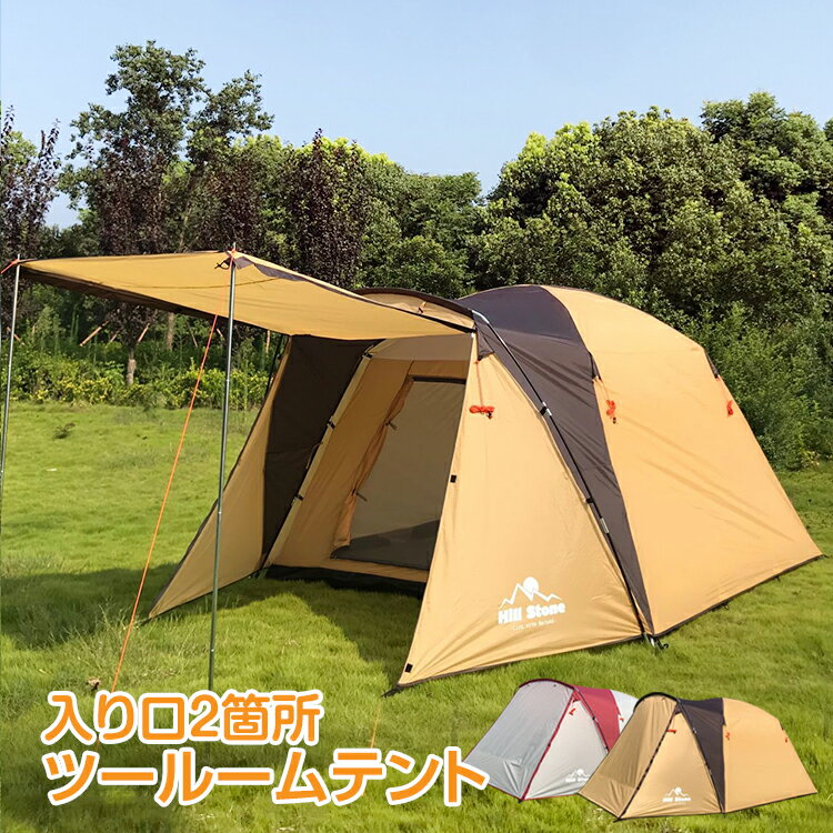【1年保証】おすすめ アウトドアテント ツールーム テント 耐水圧 2000mm 部屋 リビング スクリーン キャンプ レジャー ファミリーキャンプテント4人用 ひさし フライシート付き 防虫 フルクローズ ad056 おうちキャンプ ベランピング通販格安セール情報 楽天 通販