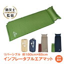 ＼5/10限定15%OFFクーポン／リバーシブル アウトドア キャンピングマット エアーマット アウトドア 用品 マット 雑貨 車中泊 エアー マットレス 自動膨張 レジャー 行楽 ハイキング 登山 厚さ3cm ad068 ギフト 防災 避難用 おうちキャンプ ベランピング