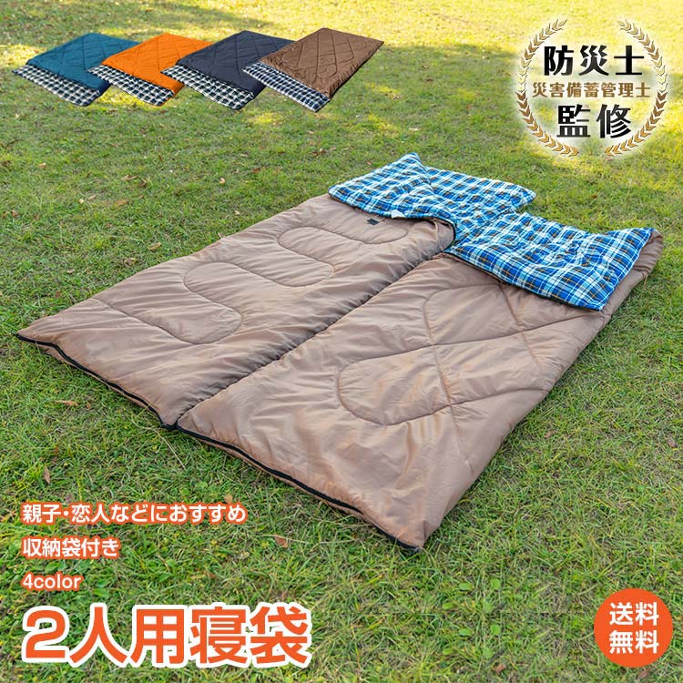 【1年保証】おすすめ アウトドア 寝具 寝袋 夏用 洗える コンパクト 2人用 シュラフ あったか 冬 封筒型 ダブル スリーピングバッグ 大きい 3シーズン リバーシブル 3kg アウトドア キャンプ 車中泊 防寒 収納 ad083 防災 避難用 おうちキャンプ ベランピング通販格安セール情報 楽天 通販