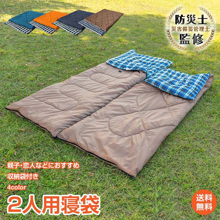 【1年保証】おすすめ アウトドア 寝具 寝袋 夏用 洗える コンパクト 2人用 シュラフ あったか 冬 封筒型 ダブル スリーピングバッグ 大きい 3シーズン リバーシブル 3kg アウトドア キャンプ 車中泊 防寒 収納 ad083 防災 避難用 おうちキャンプ ベランピング