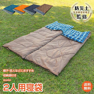 【1年保証】おすすめ アウトドア 寝具 寝袋 夏用 洗える コンパクト 2人用 シュラフ あったか 冬 封筒型 ダブル スリーピングバッグ 大きい 3シーズン リバーシブル 3kg アウトドア キャンプ 車中泊 防寒 収納 ad083 防災 避難用 おうちキャンプ ベランピング