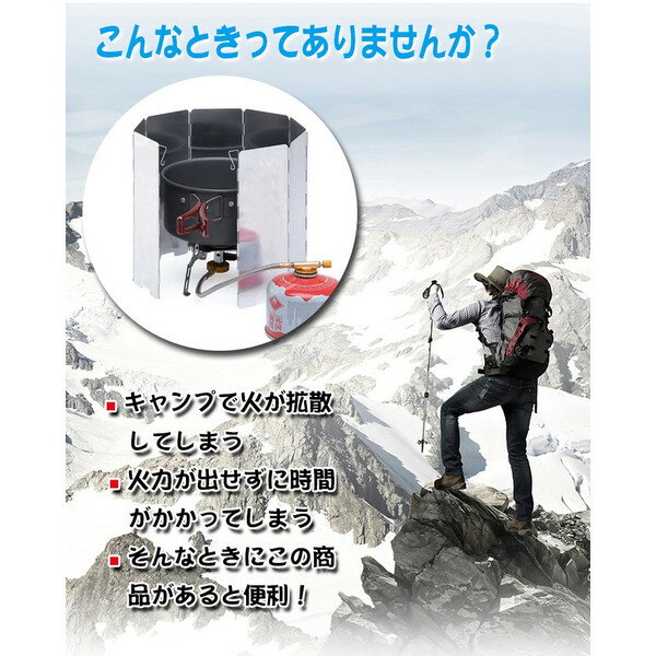 【1年保証】おすすめ アウトドア火力集中 8枚タイプ アルミ ついたて ウインドスクリーン 風よけ 風防 あったか キャンプ アウトドア バーベキュー コンロ 収納袋 調理 折り畳み アウトドア 用品 キャンプ 雑貨 ad102 ギフト #うちで過ごそう通販格安セール情報 楽天 通販