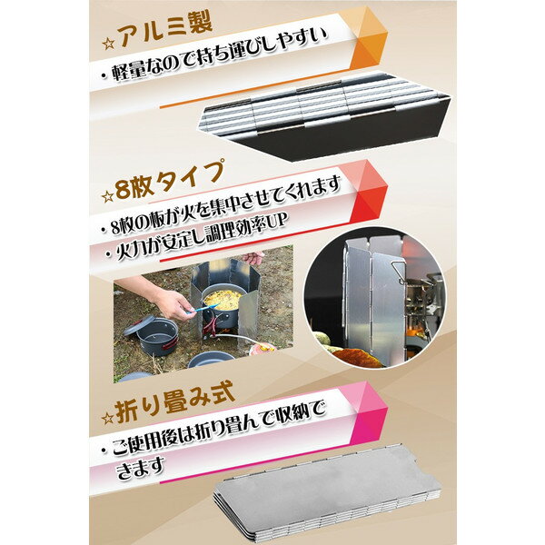 【1年保証】おすすめ アウトドア火力集中 8枚タイプ アルミ ついたて ウインドスクリーン 風よけ 風防 あったか キャンプ アウトドア バーベキュー コンロ 収納袋 調理 折り畳み アウトドア 用品 キャンプ 雑貨 ad102 ギフト #うちで過ごそう通販格安セール情報 楽天 通販