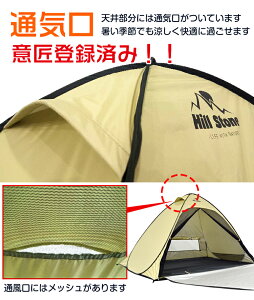 【1年保証】おすすめ アウトドア テント ワンタッチテント ポップアップテント ファミリーキャンプテント4人用 3人 海 小型 ビーチテント コンパクト フルクローズ メッシュ アウトドア 公園 行楽 運動会 ad103 防災 避難用 おうちキャンプ ベランピング通販格安セール情報 楽天 通販