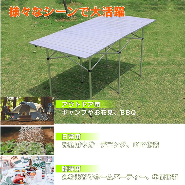 【1年保証】アウトドアテーブル キャンプ用品 テーブル レジャー ロールテーブル ピクニックテーブル アウトドア 用品 キャンプ 雑貨 折りたたみ アルミ 軽量 レジャー 140cm×70cm×70cm 庭 ガーデニング ad133 ギフト 防災 避難用 おうちキャンプ ベランピング通販格安セール情報 楽天 通販