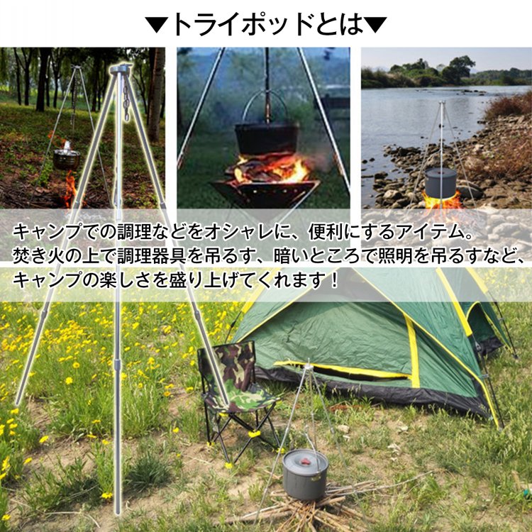 【1年保証】おすすめ アウトドアトライポッド ハンディ バーベキューコンロ トライアングル 三脚 つりさげ 吊り下げ ファイアスタンド 焚き火 料理 アウトドア 用品 キャンプ 雑貨 満点レビュー♪ 庭 ad137 ギフト通販格安セール情報 楽天 通販