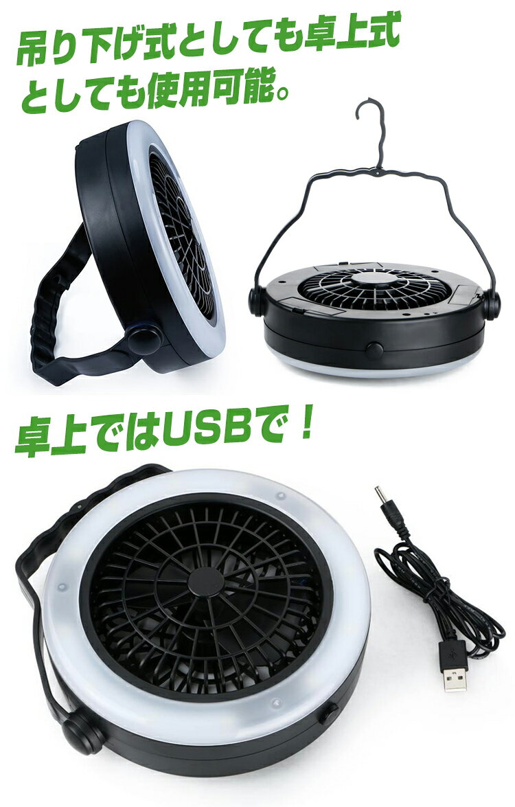 【1年保証】扇風機 LED ライト ランタン ファン付き LEDランタン ポータブル ミニ サーキュレーター ひんやり 涼しい 猛暑 テントライト 吊り下げ可 アウトドア 用品 キャンプ 雑貨 防災 停電 非常時 庭 ガーデニング ad159 ギフト 防災 避難用 おうちキャンプ ベランピング通販格安セール情報　楽天　通販