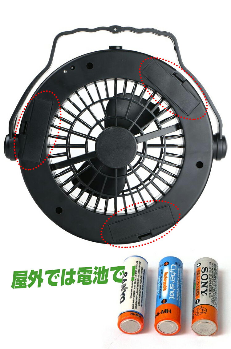【1年保証】扇風機 LED ライト ランタン ファン付き LEDランタン ポータブル ミニ サーキュレーター ひんやり 涼しい 猛暑 テントライト 吊り下げ可 アウトドア 用品 キャンプ 雑貨 防災 停電 非常時 庭 ガーデニング ad159 ギフト 防災 避難用 おうちキャンプ ベランピング通販格安セール情報　楽天　通販