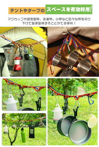 【1年保証】おすすめ アウトドアネビュラチェーン 収納袋 カラビナ10個付 キャンプ用品 おしゃれ ハンギングチェーン ちぇーん ひも デイジー ロープ つりさげ アウトドア 用品 キャンプ 雑貨 テント カラビナ 生活 ad169 防災 避難用 おうちキャンプ通販格安セール情報 楽天 通販