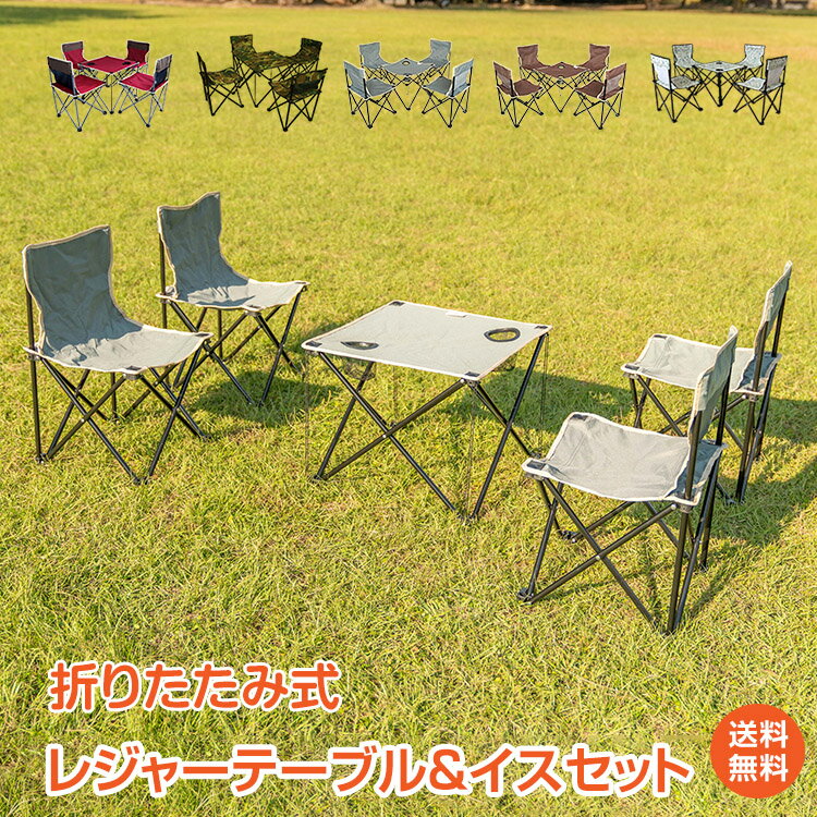 【1年保証】アウトドアチェア アウトドアテーブル セット レジャー 折りたたみ ガーデン チェア テーブル アウトドア 用品 キャンプ コンパクト ベンチ 折りたたみ椅子 ガーデニング バーベキュー 公園 お花見 屋外 行楽 庭 ad172 ギフト 防災 おうちキャンプ ベランピング通販格安セール情報 楽天 通販