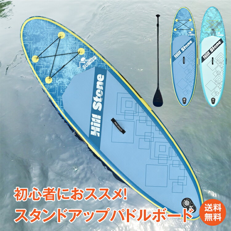 ＼5/13迄20%OFFクーポン／【1年保証】スタンドアップパドルボード SUP パドルボード インフレータブル 釣り サップ SUP パドル ボート マリンスポーツ カヌー 海 夏 川 サーフィン ヨガ 水上散歩 スポーツ ダイエット 体幹 トレーニング マリンスポーツ 初心者向け ad175