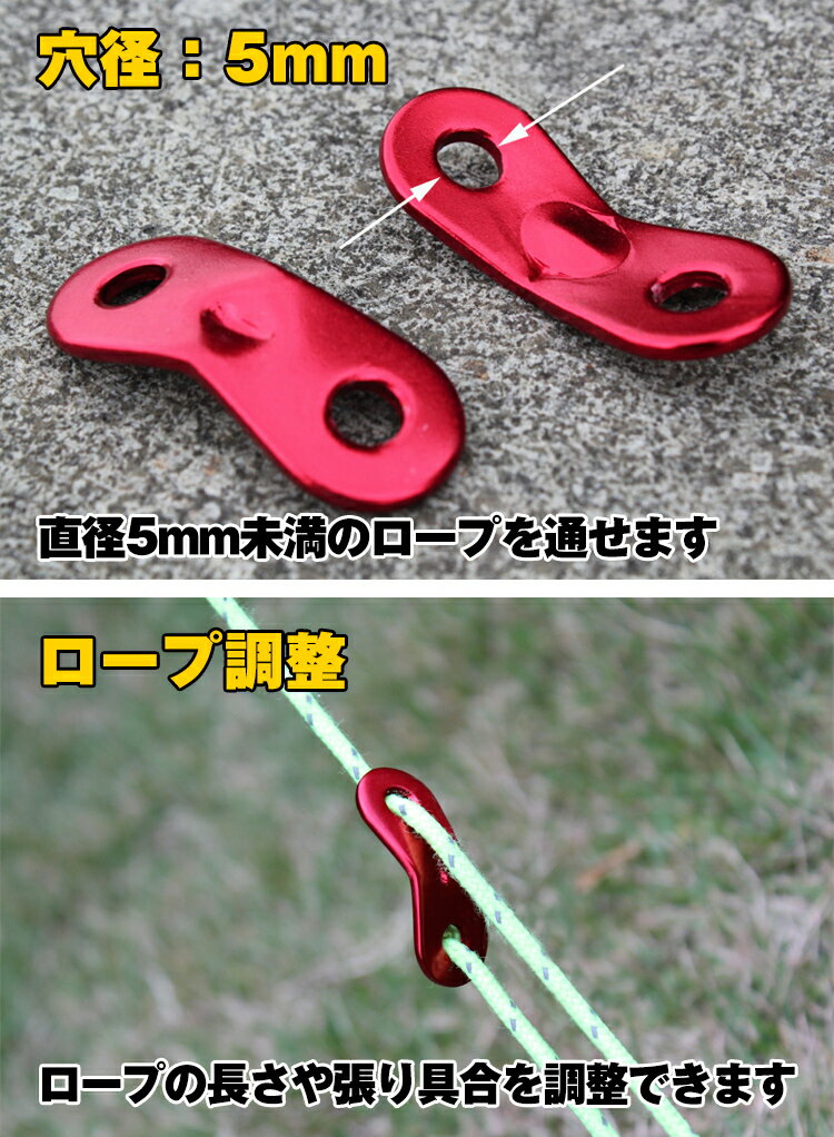 【1年保証】テント 自在金具 アルミ 12個セット キャンプ用品 おしゃれ 12pc かなぐ ロープ固定 ひも 長さ調整 設営 テント用 タープ用 アウトドア 用品 キャンプ 雑貨 レジャー テント 満点レビュー♪ 庭 ad178 ギフト おうちキャンプ ベランピング通販格安セール情報 楽天 通販