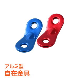 【1年保証】テント 自在金具 アルミ 12個セット キャンプ用品 おしゃれ 12pc かなぐ ロープ固定 ひも 長さ調整 設営 テント用 タープ用 アウトドア 用品 キャンプ 雑貨 レジャー テント 満点レビュー♪ 庭 ad178 ギフト おうちキャンプ ベランピング