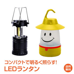 【1年保証】LEDランタン ランタン ライト アウトドア 用品 キャンプ 雑貨 レジャー 屋外 室内 アンティーク かわいい おしゃれ スライド スマイル インテリア COB LED 常夜灯 プレゼント 子ども 部屋 庭 ad180 防災 避難用 おうちキャンプ ベランピング