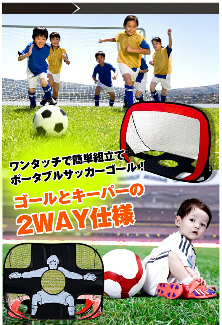 1日15%OFFクーポン♪【1年保証】サッカーゴール 折りたたみ 練習器具 ネット クリスマス プレゼント おもちゃ ワンタッチ ポータブル ゴールキーパー ミニ 子ども用 フットサル 簡単 トレーニング キーパー シュート スポーツ ad190 ギフト