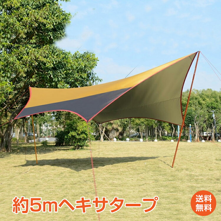 【1年保証】ヘキサタープ テント 5m キャンプ用品 タープ テント おしゃれ 日よけ UVカット 雨よけ シルバーコーティング オックスフォード アウトドア 用品 キャンプ 雑貨 イベント 夏 フェス レジャー ad200 ギフト 防災 避難用 おうちキャンプ ベランピング SS通販格安セール情報 楽天 通販