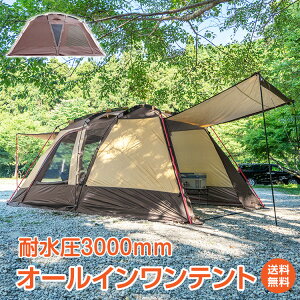 【1年保証】おすすめ アウトドア テント ファミリー ファミリーキャンプテント4人用 大型テント ツールーム テント ツーリビング オールインワン簡単 組み立て 5人 レジャー キャンプ ドーム シェルター 防水 雨 バーベキュー ad201 防災 避難用 おうちキャンプ ベランピング