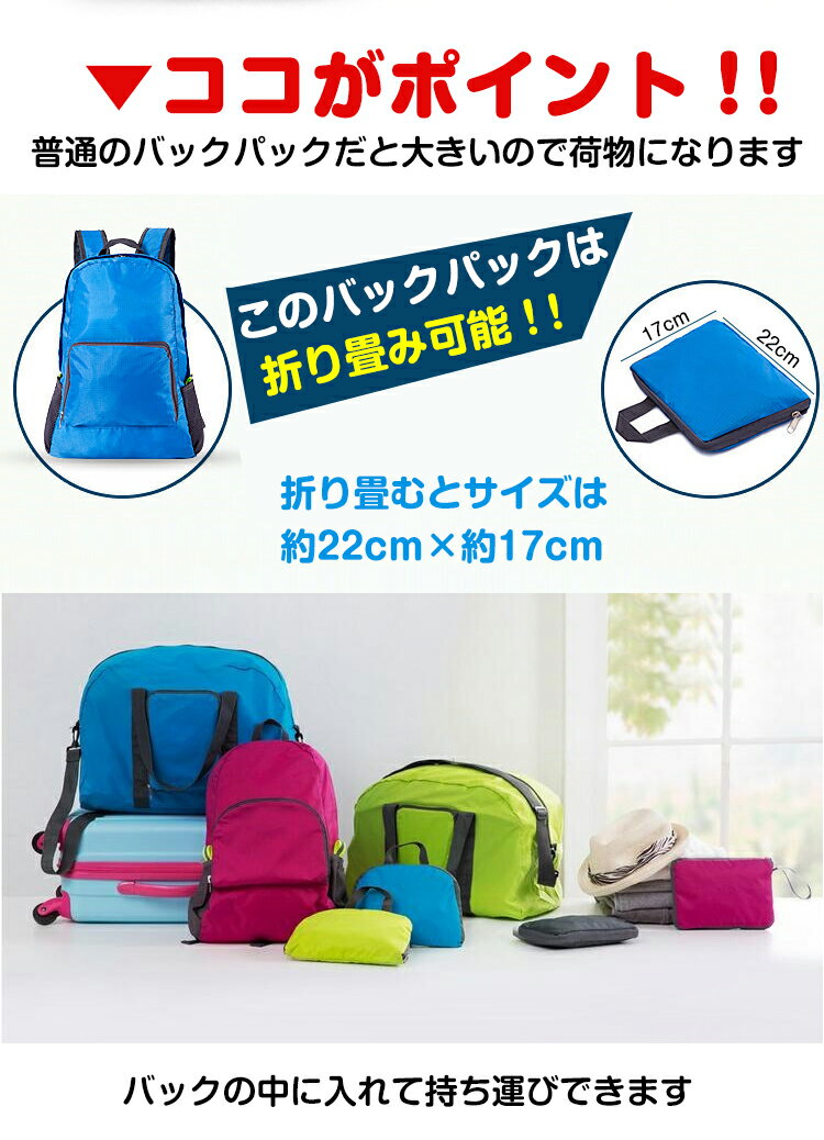 【1年保証】リュック 折りたたみ バッグ 折り畳み 登山 エコバッグ 軽量 防水 メンズ レディース ハイキング アウトドア 用品 キャンプ 雑貨 旅行 トラベル シンプル おしゃれ ギフト 新生活 庭 ad205 ギフト 防災 避難用 おうちキャンプ ベランピング