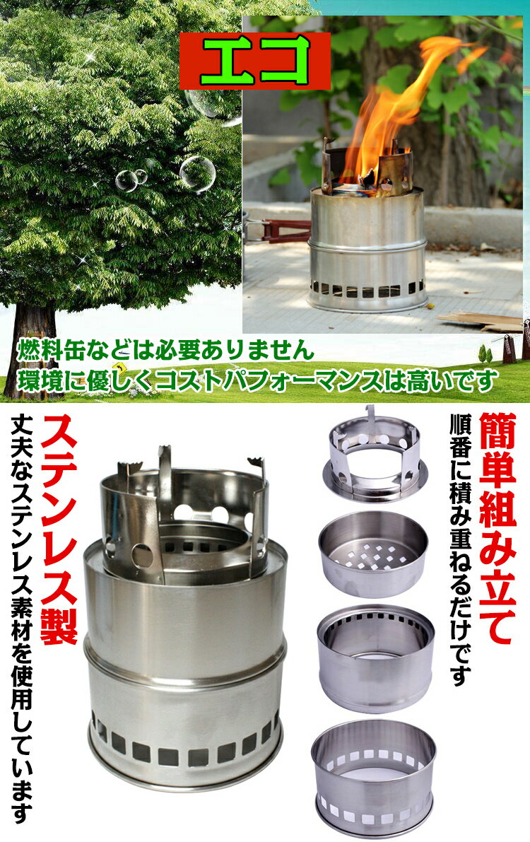 【1年保証】おすすめ アウトドア ウッドストーブ ネイチャーストーブ 焚き火台 焚き火 コンパクト バーベキューコンロ ソロキャンプ ファミリーキャンプ 調理 料理 ウッド ステンレス 折りたたみ 2次燃焼 エコ 薪 円筒型 庭 ad210通販格安セール情報 楽天 通販