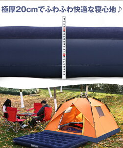 【1年保証】おすすめ アウトドアエアーベッド ダブル サイズ クリスマス ギフト エアー マットレス アウトドア キャンプ ベッド 車中泊 簡易ベッド 防災グッズ 極厚 ポンプ付き 2人用 レジャー 収納 ad221 防災 避難用 新生活 生活用品 おうちキャンプ ベランピング通販格安セール情報 楽天 通販