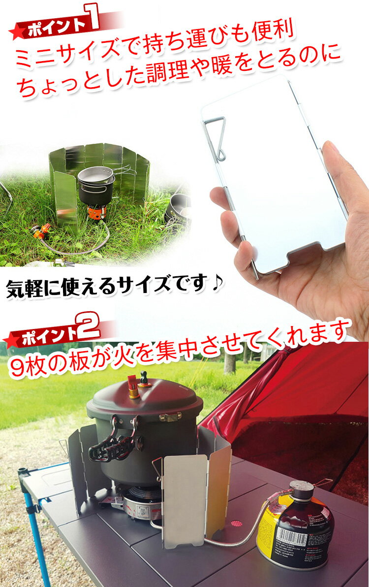 【1年保証】おすすめ アウトドア火力集中板 アウトドア 風よけ ミニサイズ 9枚 防風 収納箱 コンパクト アルミ製 バーベキュー アウトドア 用品 キャンプ 雑貨 コンロ ウインドスクリーン 風防 調理 折り畳み ad226 ギフト通販格安セール情報 楽天 通販