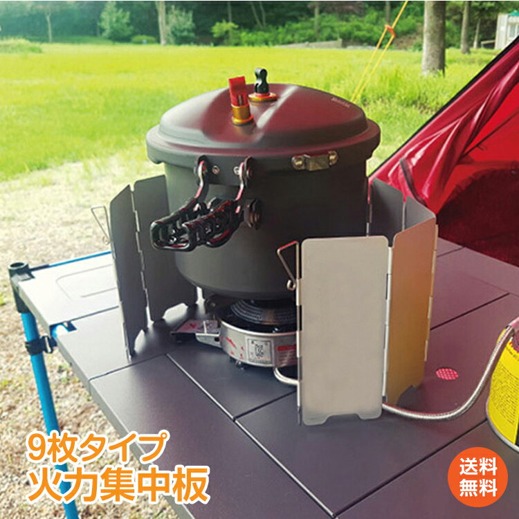 【1年保証】おすすめ アウトドア火力集中板 アウトドア 風よけ ミニサイズ 9枚 防風 収納箱 コンパクト アルミ製 バーベキュー アウトドア 用品 キャンプ 雑貨 コンロ ウインドスクリーン 風防 調理 折り畳み ad226 ギフト