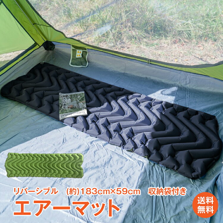 【1年保証】おすすめ アウトドアエアーマット 枕つき 車中泊 防災 キャンプ コンパクト 防水 シングル エアーベッド インフレータブル アウトドア 軽量 テント ad232 おうちキャンプ ベランピング