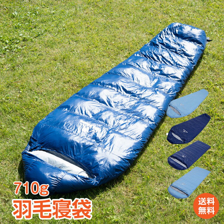 【1年保証】おすすめ アウトドア 寝具 寝袋 シュラフ 封筒型 マミー型 ダウン 羽毛 1.1kg キャンプ アウトドア 連結 600fp スリーピングバッグ シュラフザック 布団 洗える 災害 防災 車中泊 収納 ツーリング ad240 おうちキャンプ ベランピング