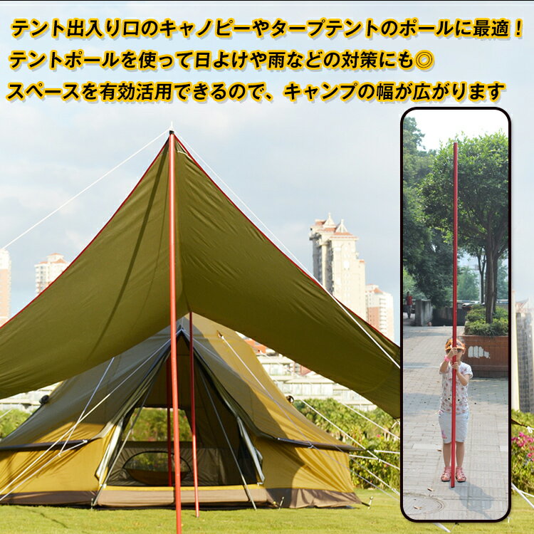 【1年保証】おすすめ アウトドアテントポール キャンプ用品 おしゃれ テント ポール 2.8m 280cm 単品 シルバー レッド タープ キャノピー 長さ調整 アウトドア 用品 キャンプ 雑貨 ランタンフック アルミ製 ad242 ギフト 防災 避難用 おうちキャンプ ベランピング通販格安セール情報 楽天 通販