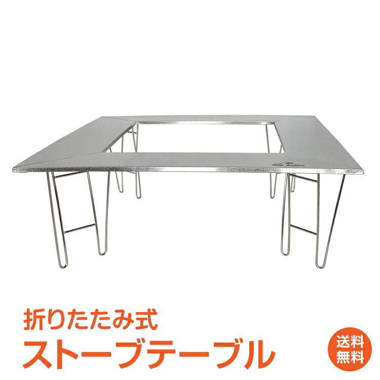 【1年保証】アウトドアテーブル キャンプ テーブル バーベキュー ローテーブル 折りたたみ 屋外 ファミリーキャンプ 調理 台 おしゃれ 大型テーブル マルチファイア 囲炉裏 コンロ 焚き火 キャリーバック ストーブガード 庭 キャンプ アウトドア ad261